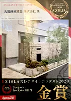 EXISLANDデザインコンテスト2020金賞