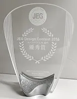 JEG Design Contest 2016エクステリア大型部門優秀賞